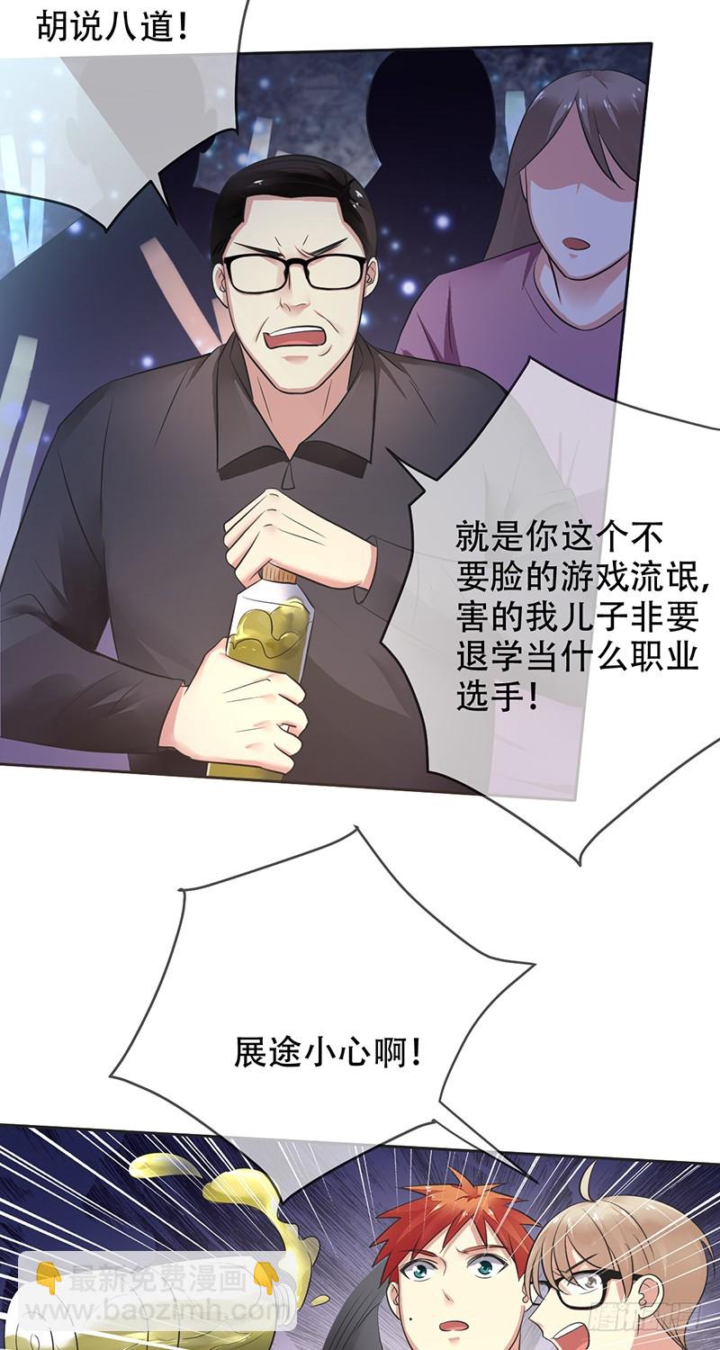 第110话：黑粉袭击！18