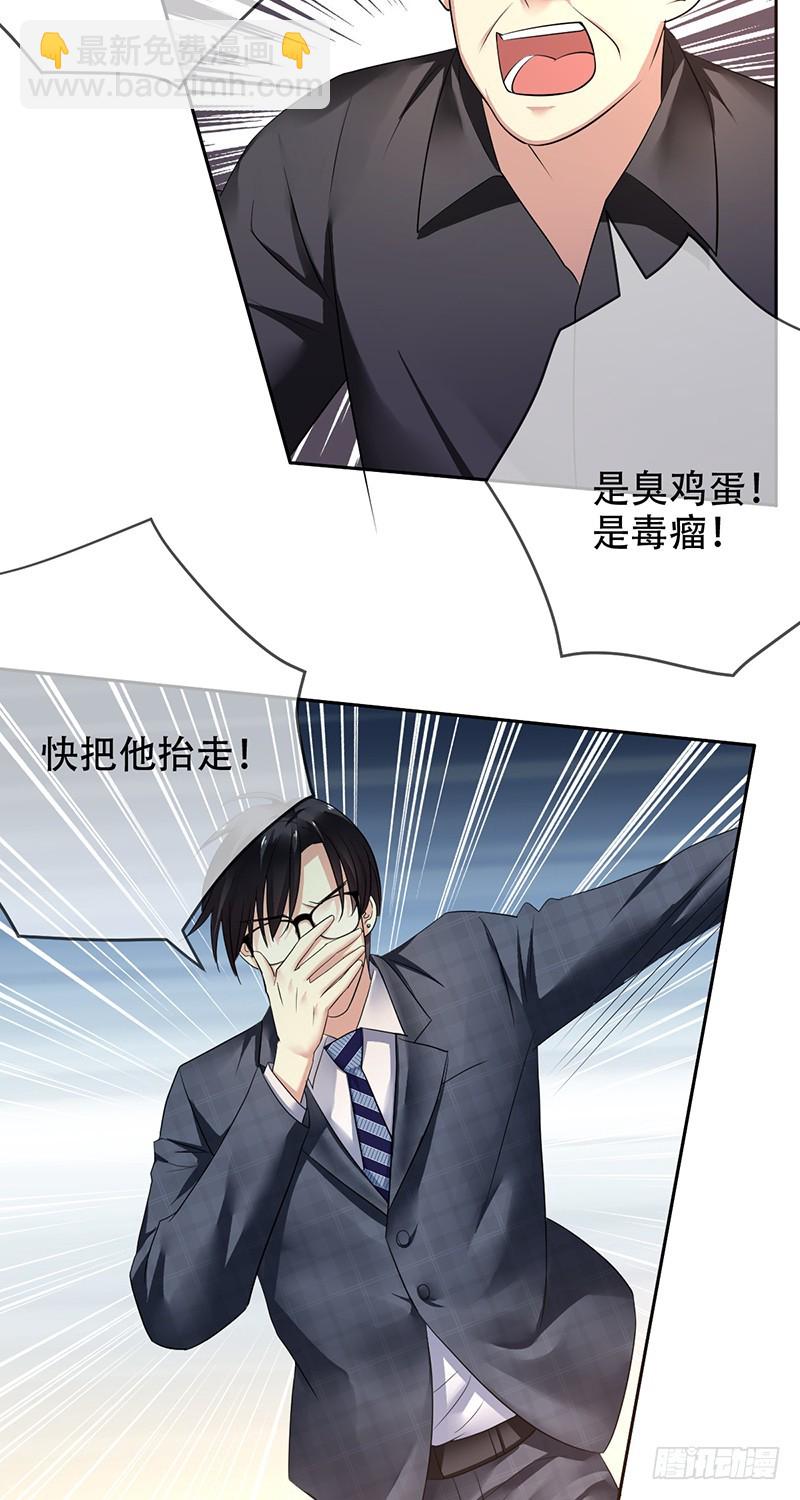 第110话：黑粉袭击！21