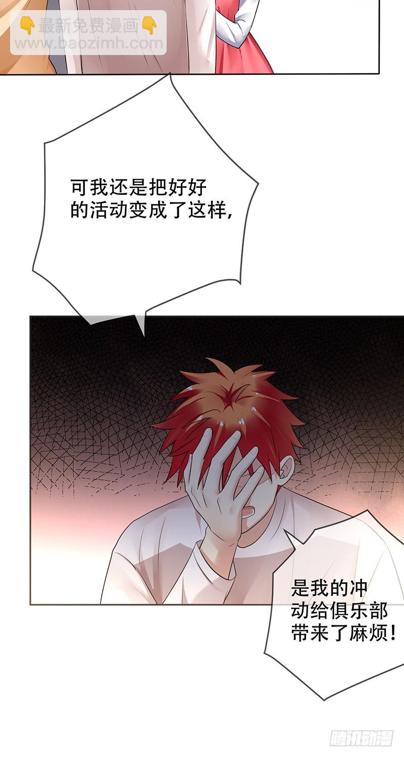 第110话：黑粉袭击！27