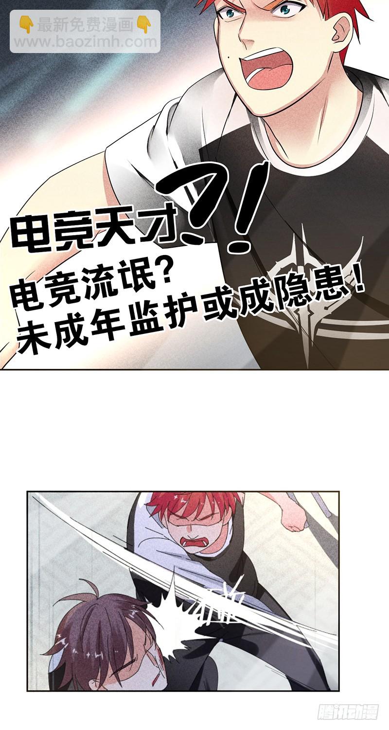 第110话：黑粉袭击！3