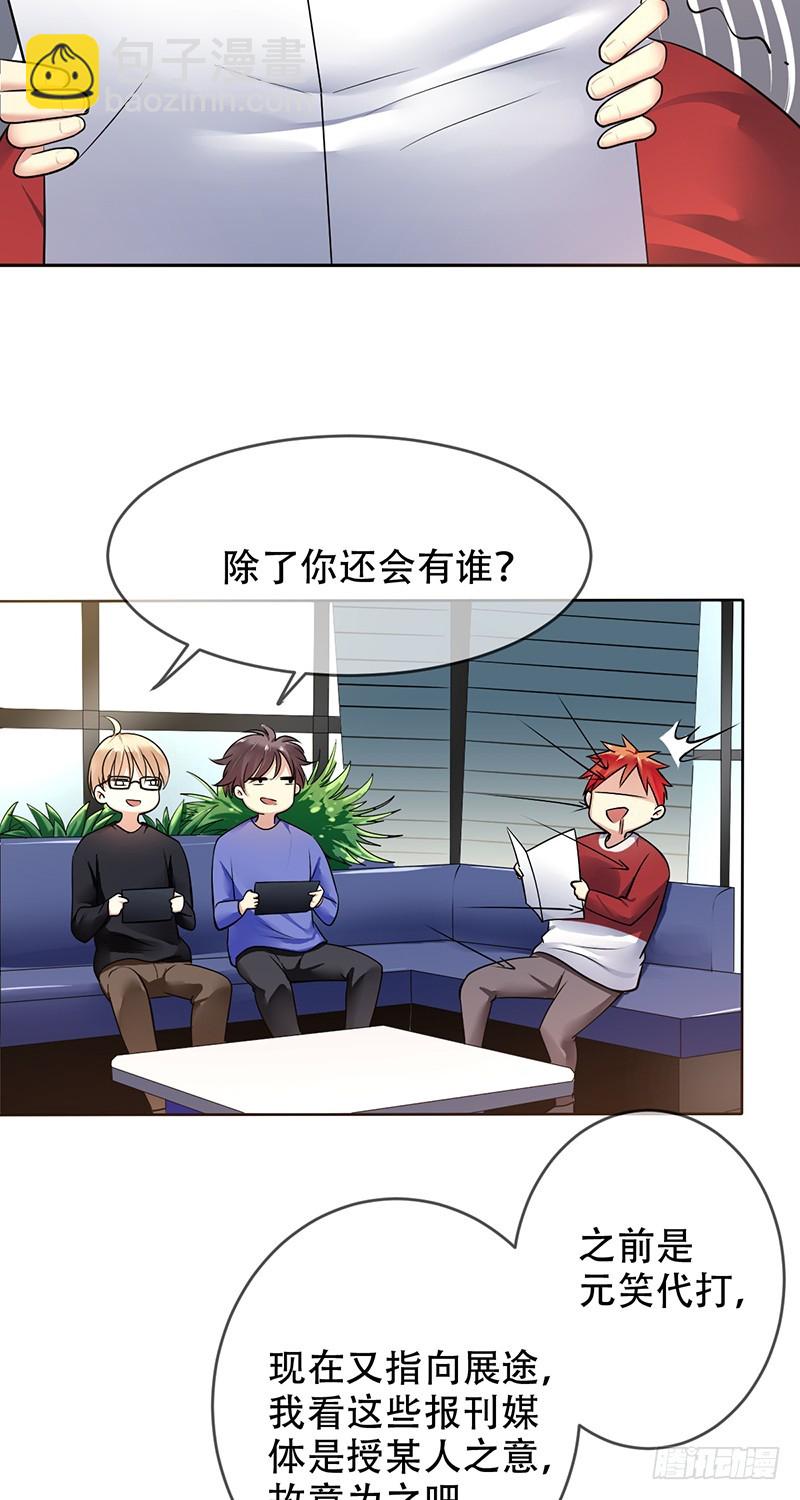 第110话：黑粉袭击！5