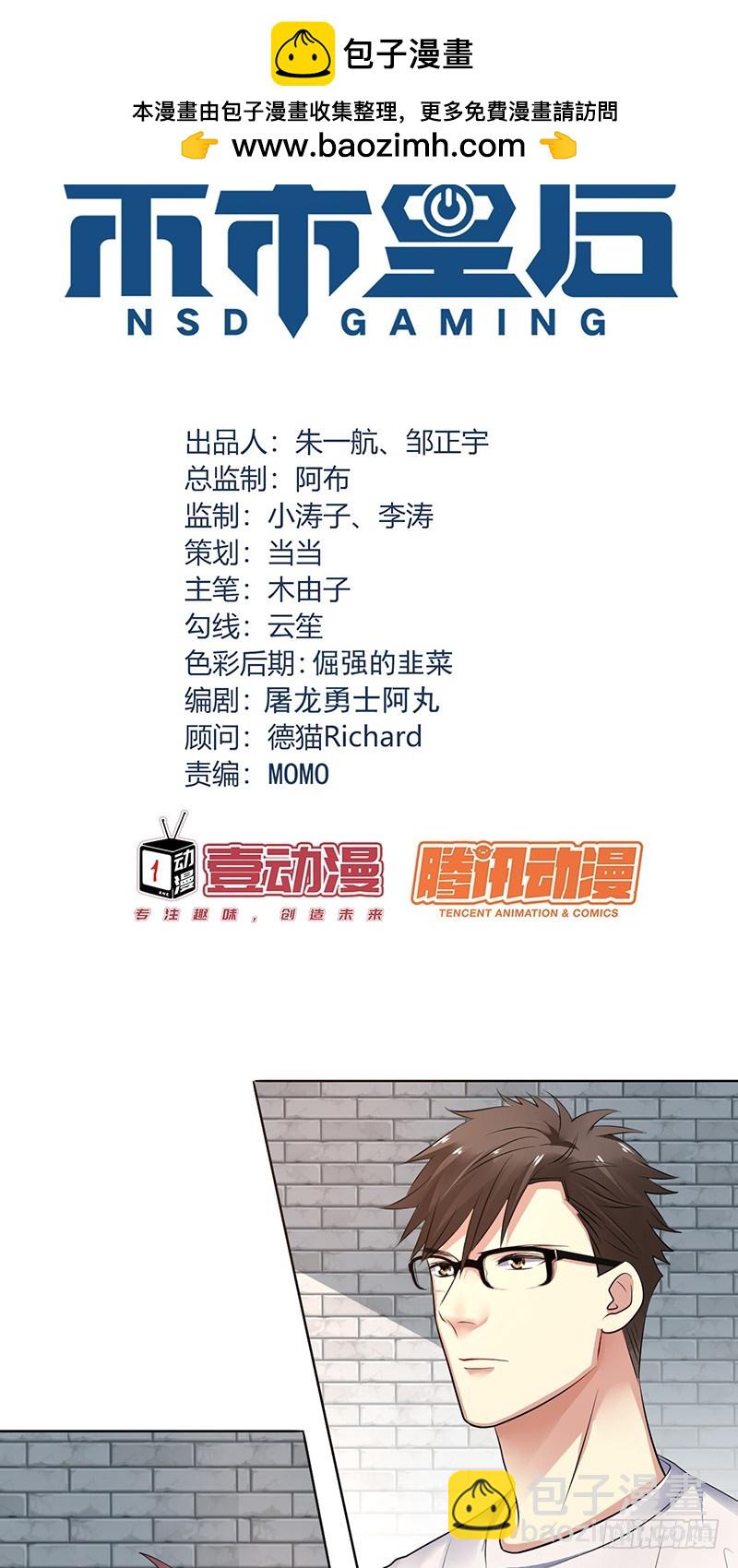 第112话：众叛亲离1
