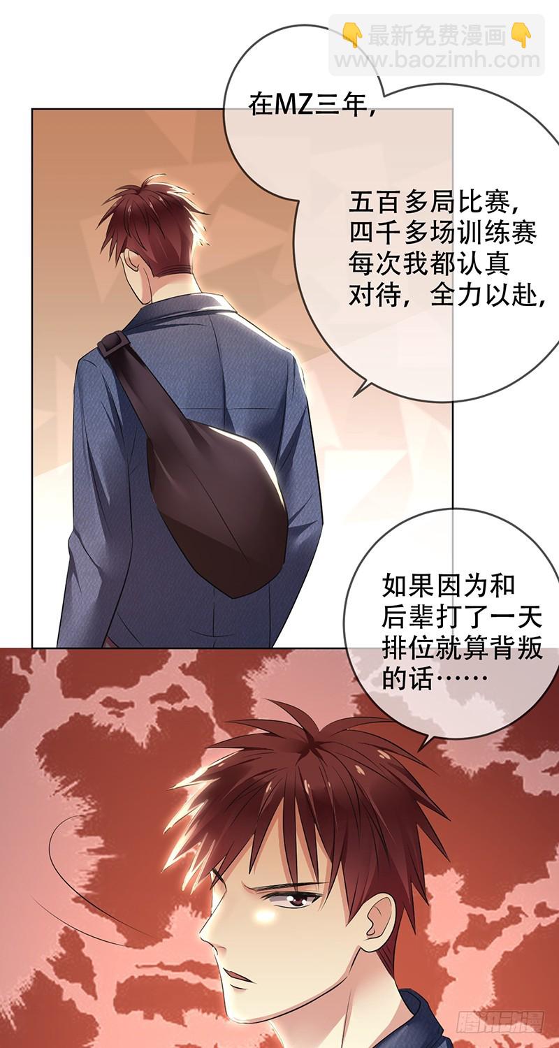 第112话：众叛亲离12