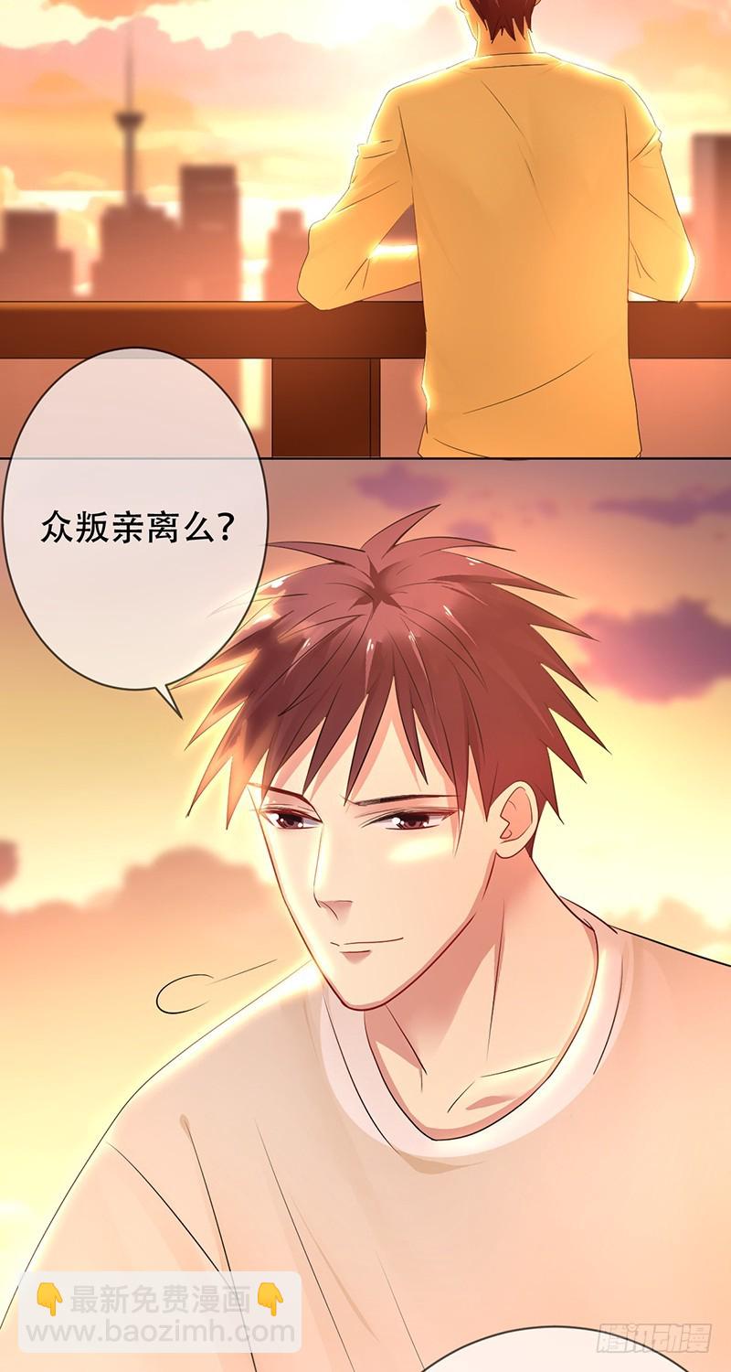 第112话：众叛亲离30