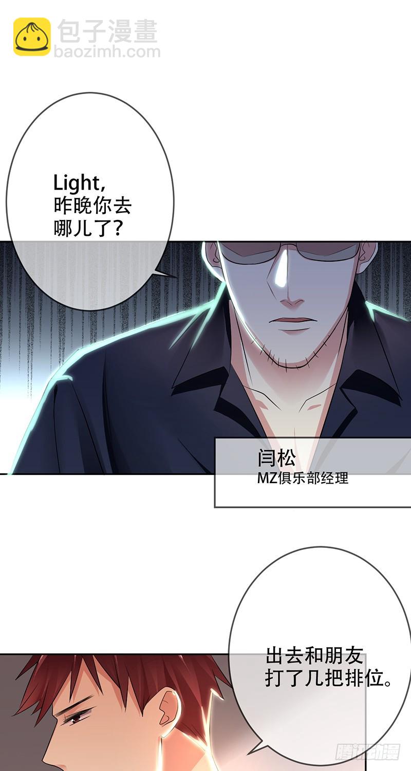 第112话：众叛亲离8