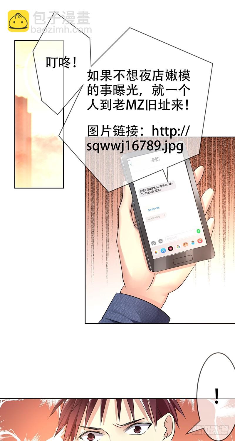 第113话:匿名威胁!12