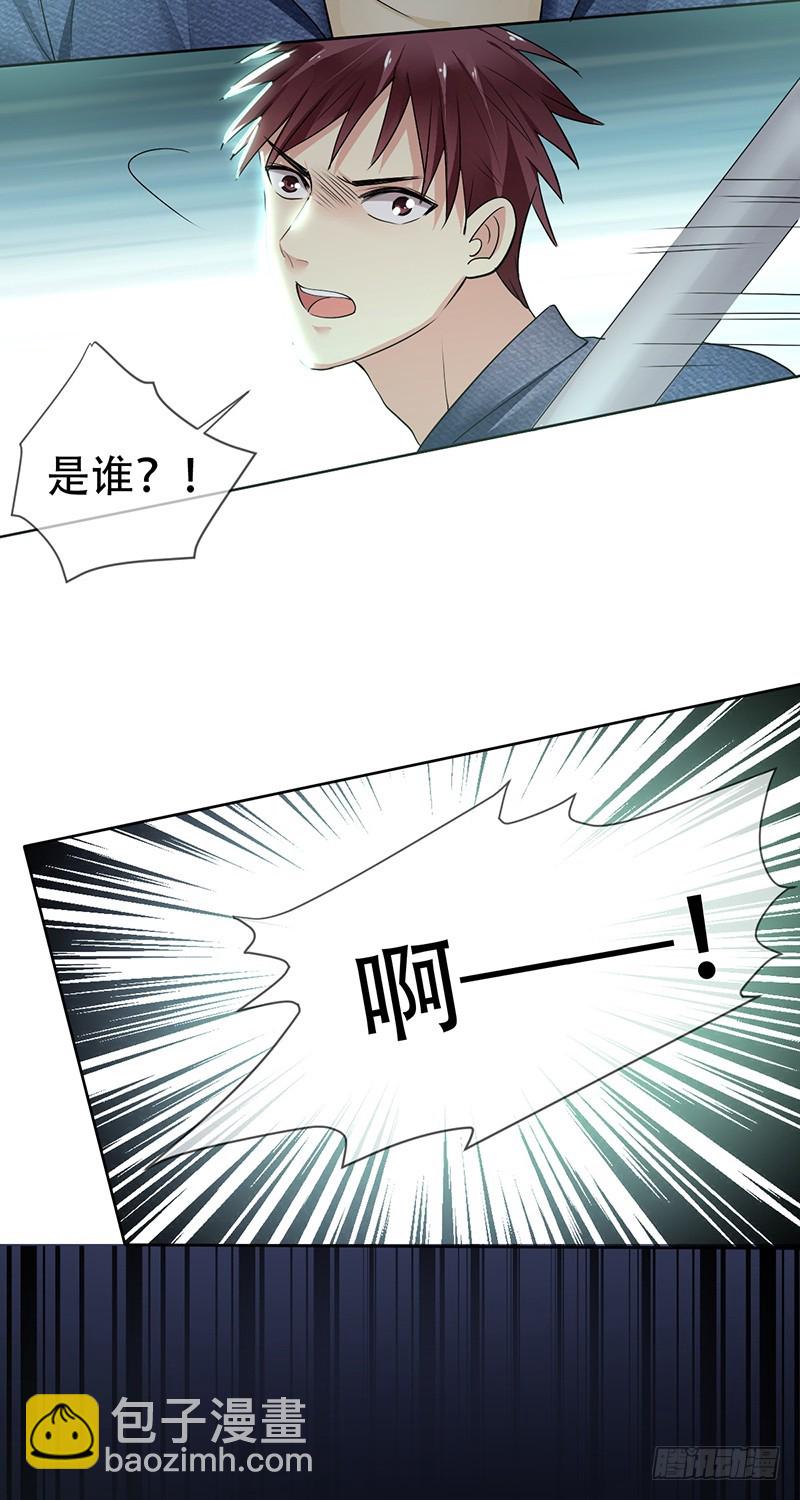 第113话:匿名威胁!21