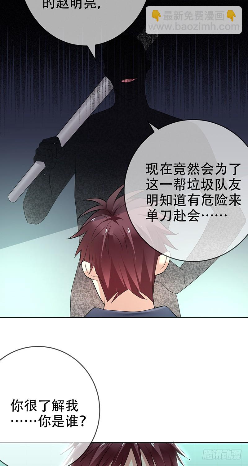 第113话:匿名威胁!25