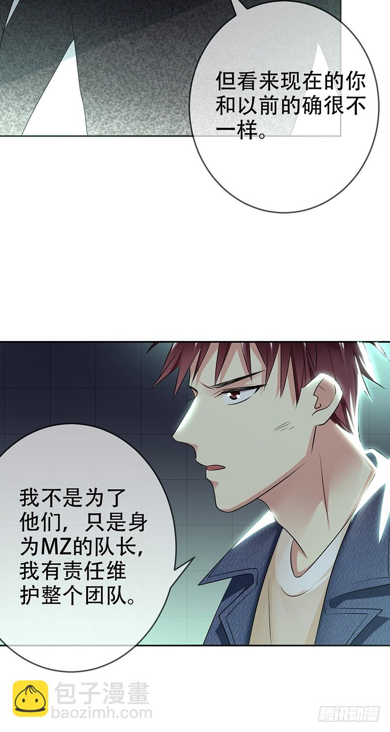 第113话:匿名威胁!27