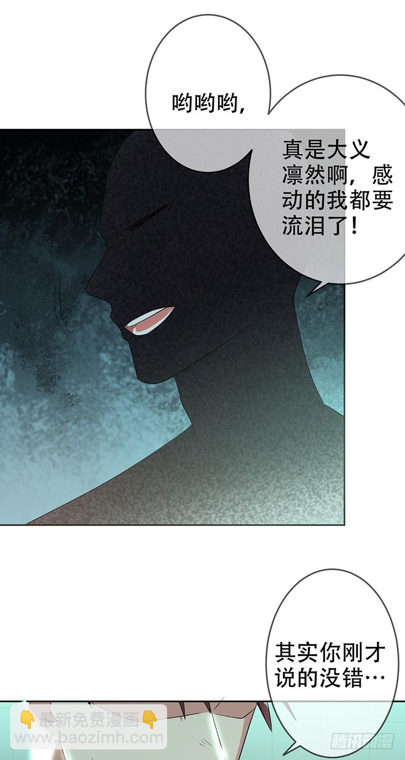 第113话:匿名威胁!28