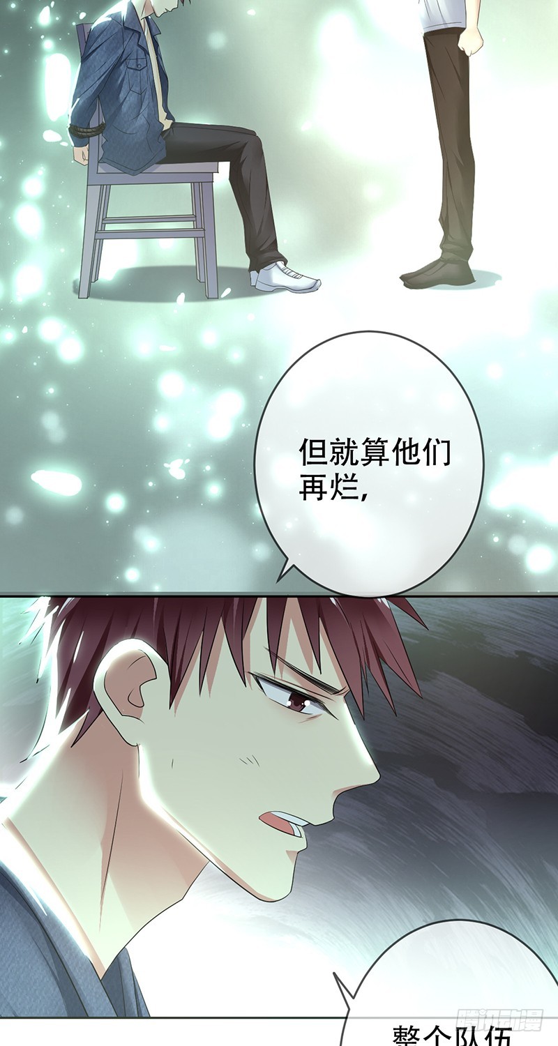 第113话:匿名威胁!30