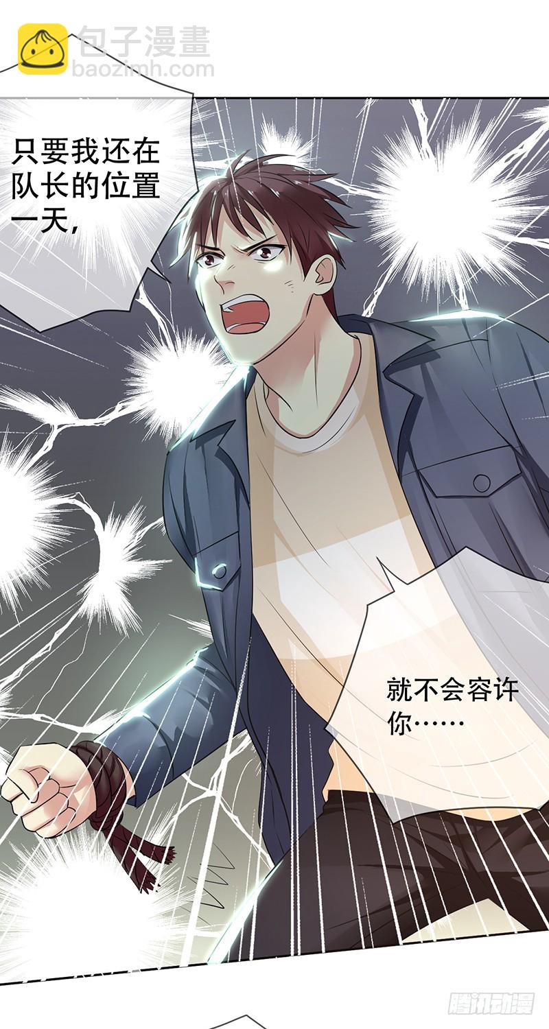 第113话:匿名威胁!32