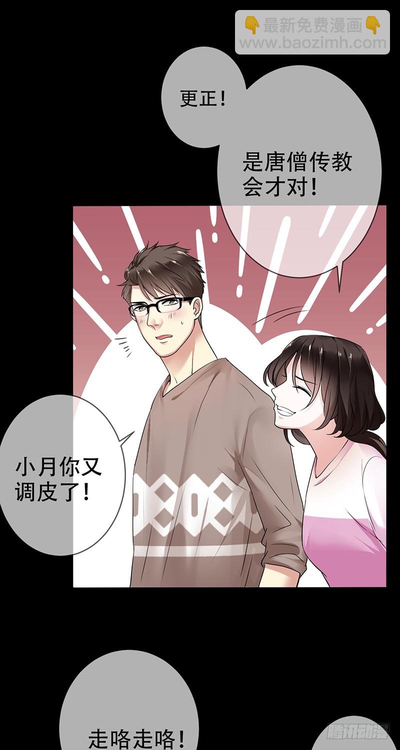第113话:匿名威胁!4