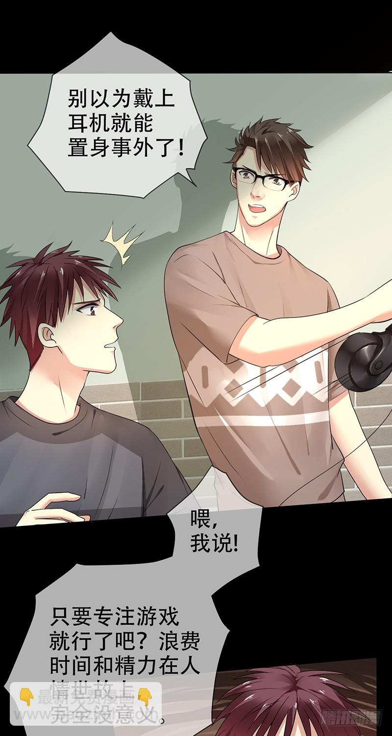 第113话:匿名威胁!8