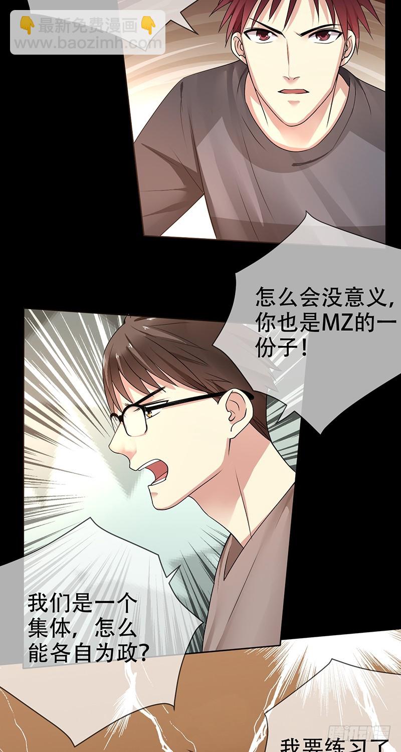 第113话:匿名威胁!9