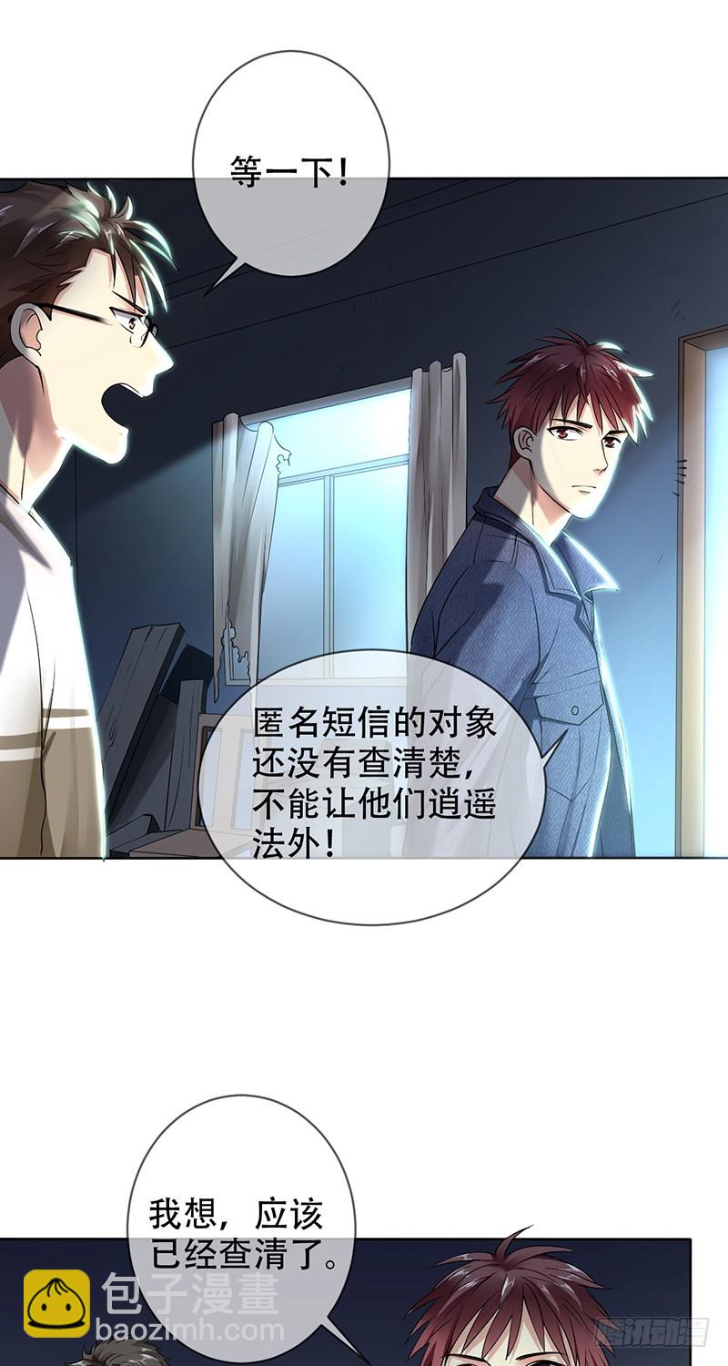 第114话：休戚与共！我是队长！13