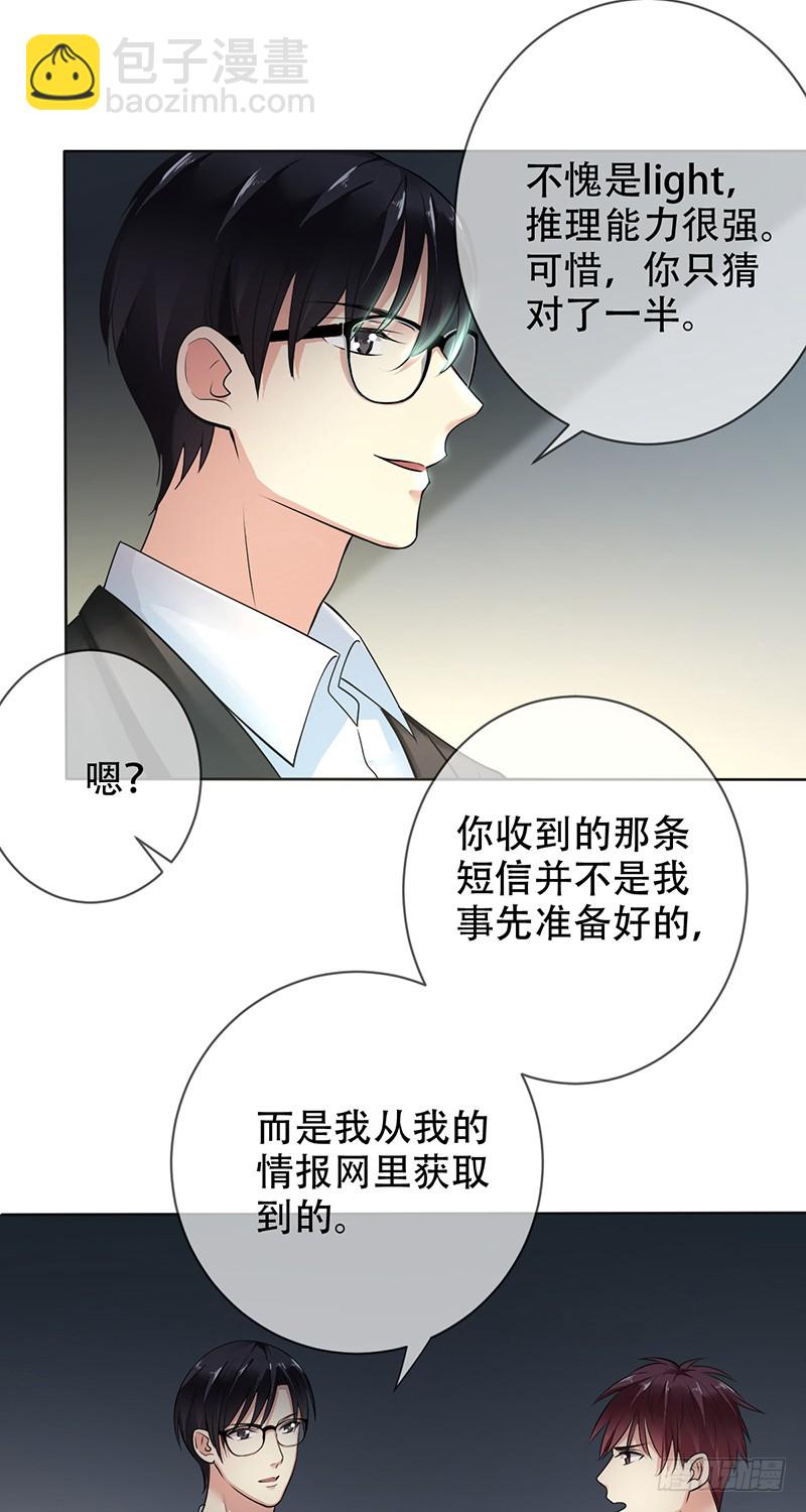 第114话：休戚与共！我是队长！18