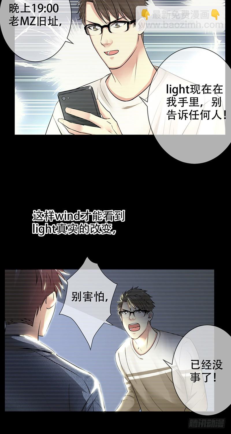 第114话：休戚与共！我是队长！22