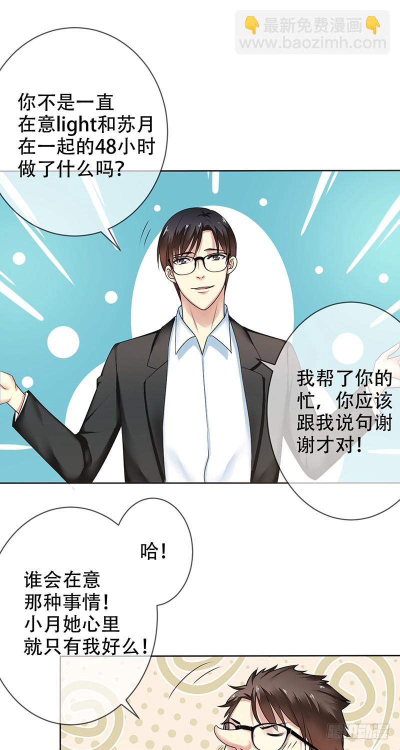 第114话：休戚与共！我是队长！25