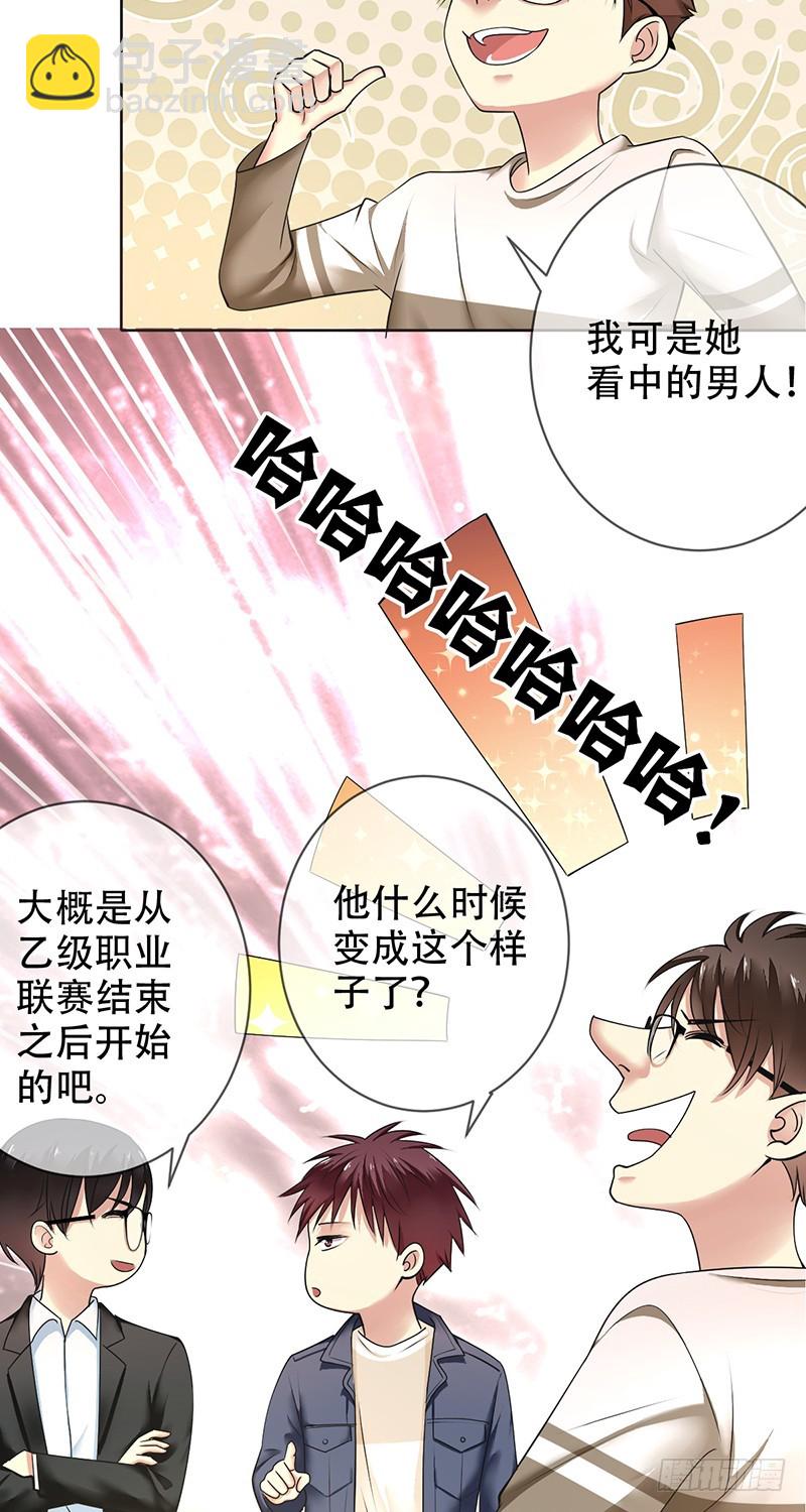 第114话：休戚与共！我是队长！26