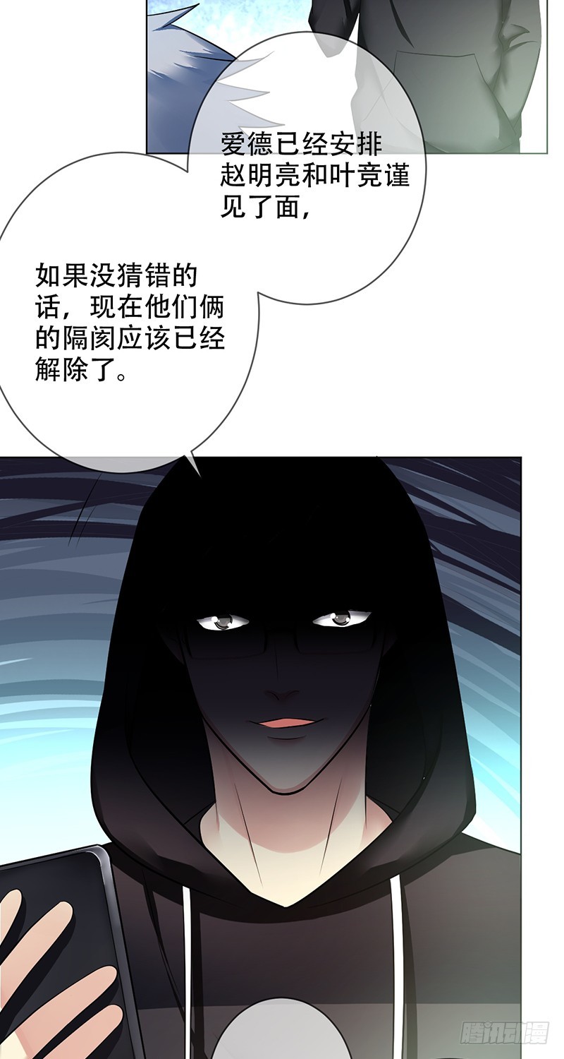 第114话：休戚与共！我是队长！31