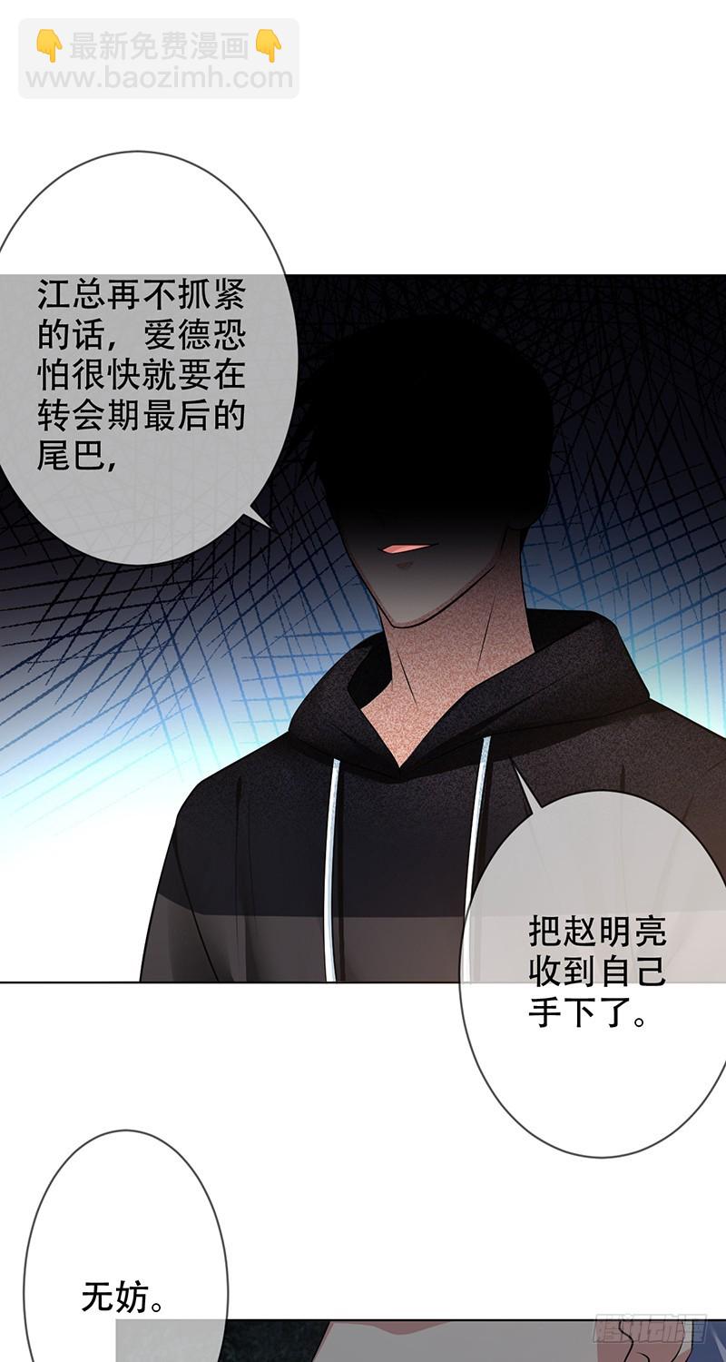 第114话：休戚与共！我是队长！33