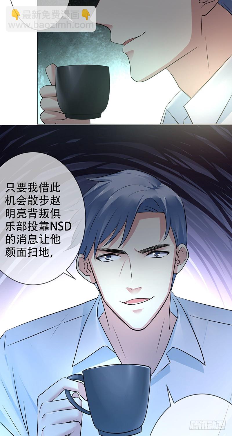 第114话：休戚与共！我是队长！34