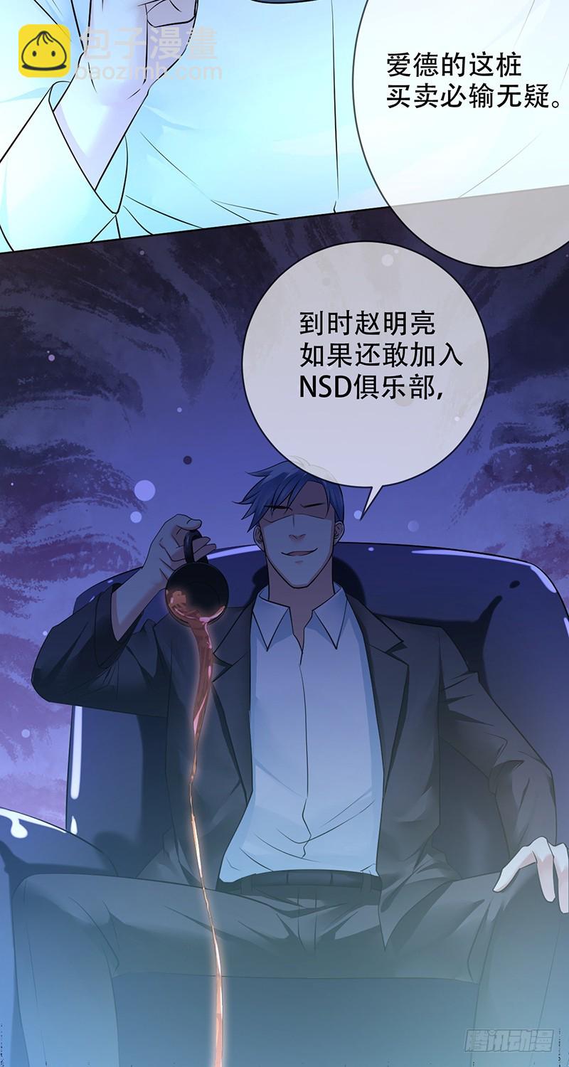 第114话：休戚与共！我是队长！35