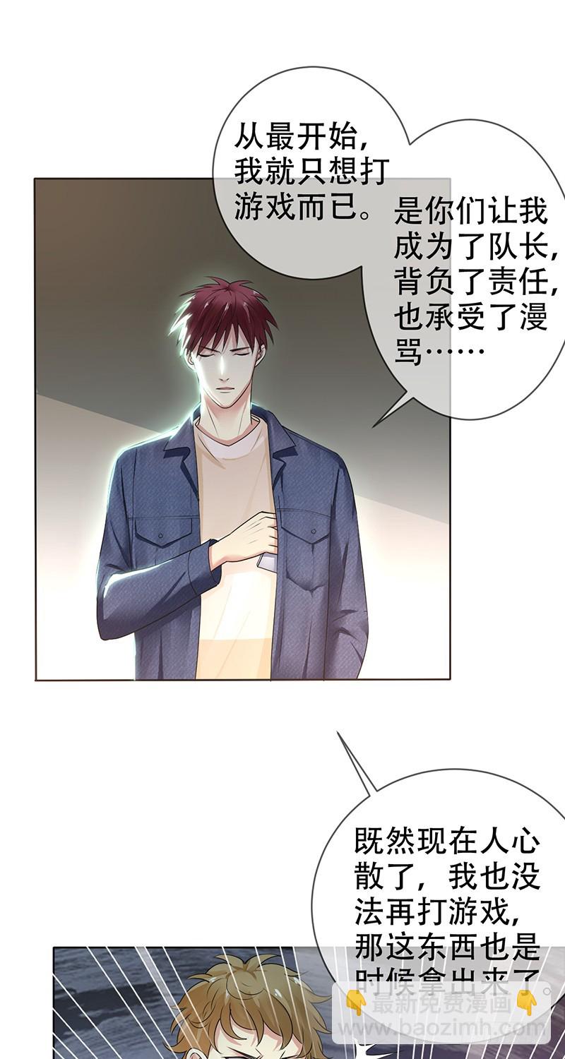 第115话：赵明亮的选择！12
