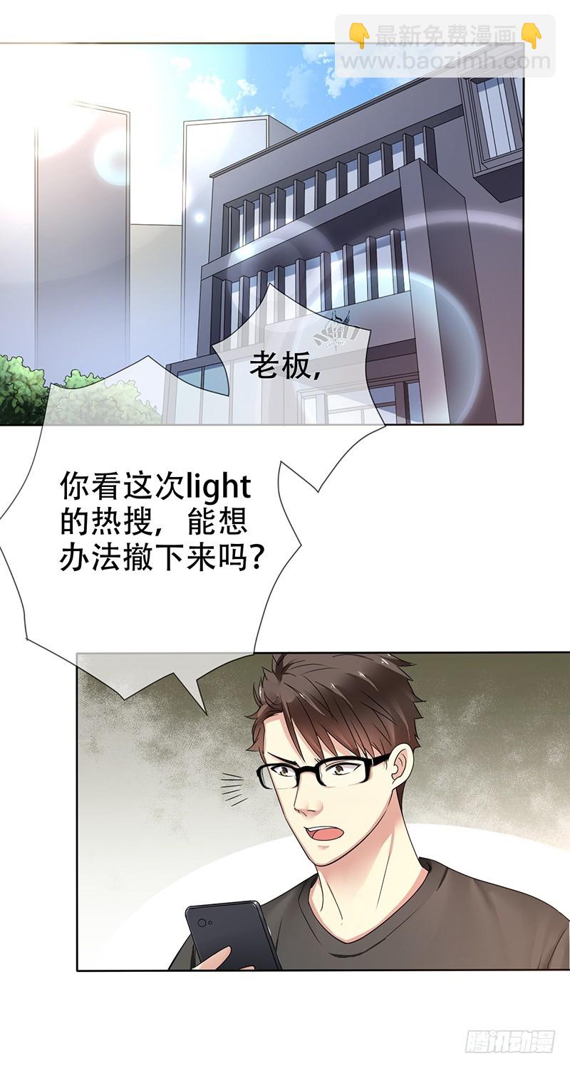 第115话：赵明亮的选择！19