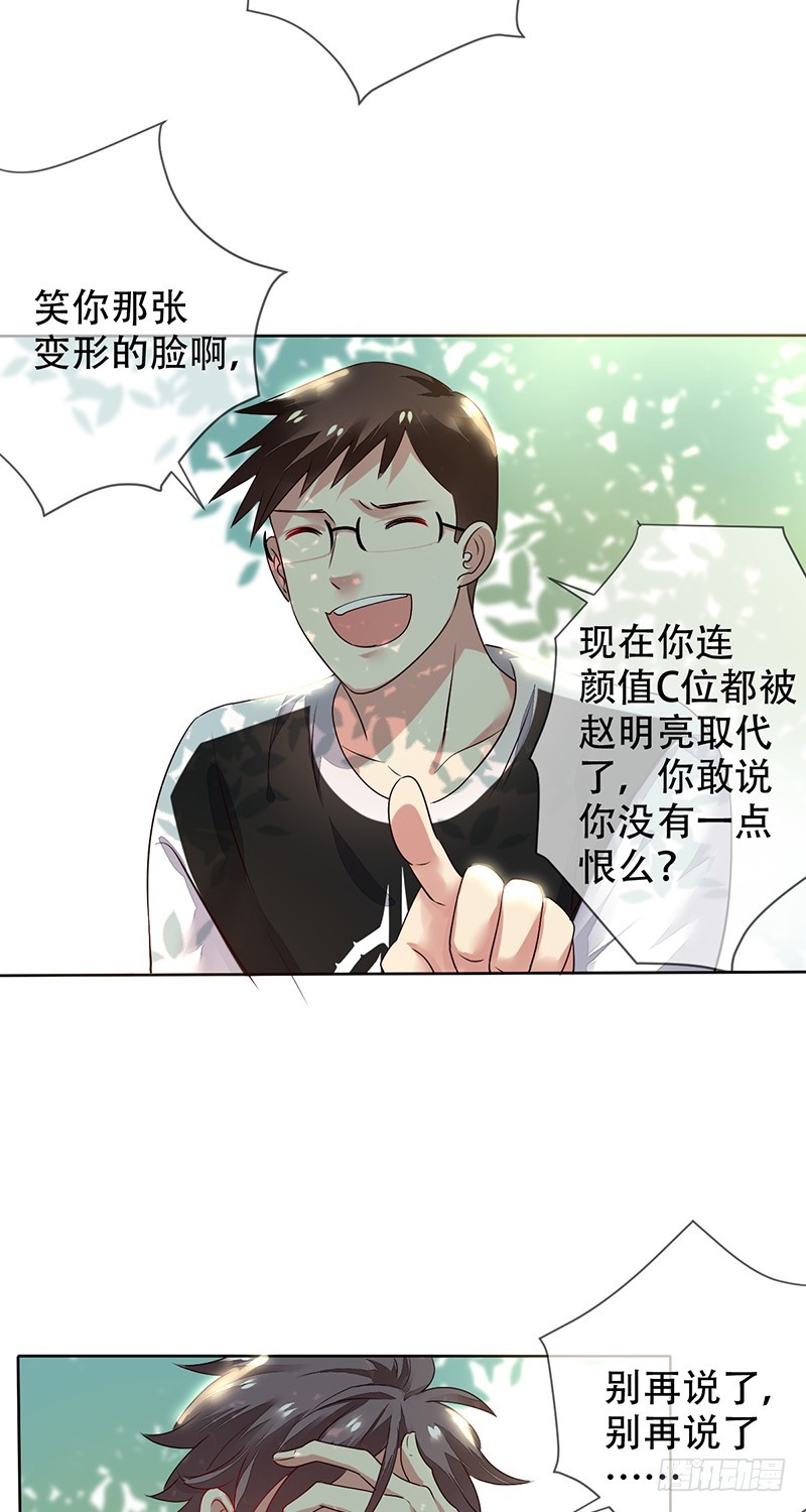 第122话：郝帅的“血海深仇”！14
