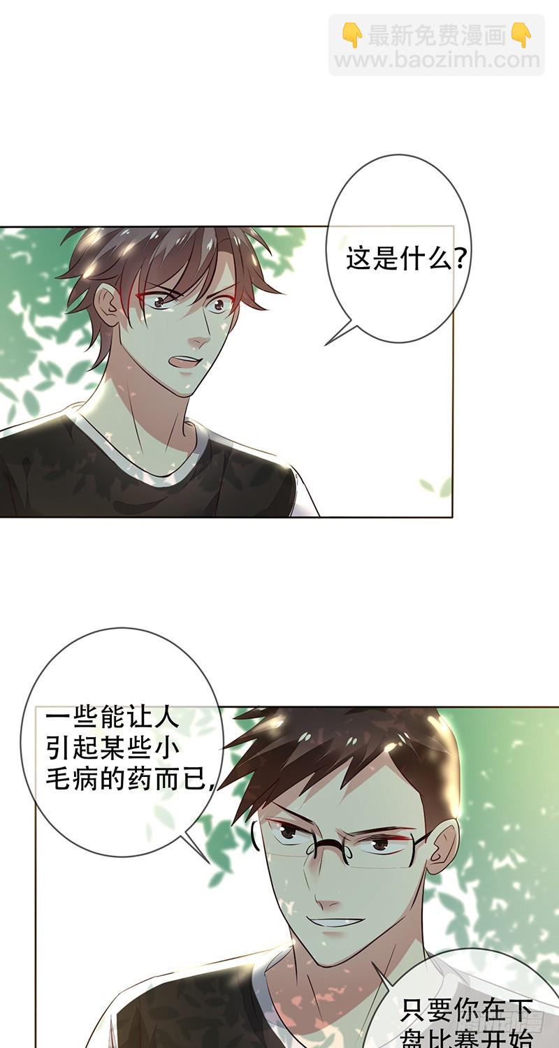 第122话：郝帅的“血海深仇”！16