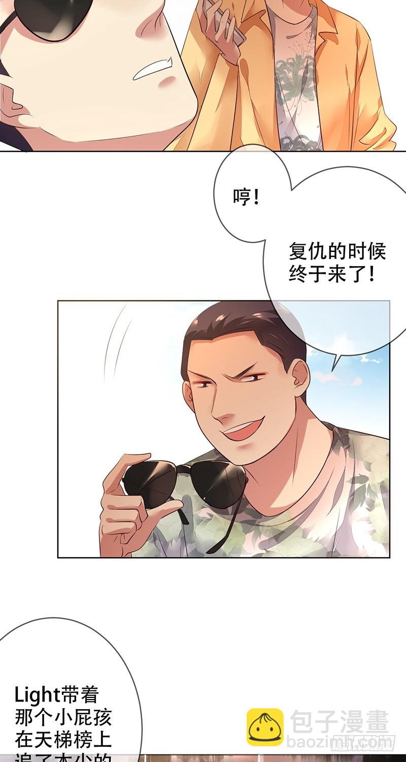 第122话：郝帅的“血海深仇”！25