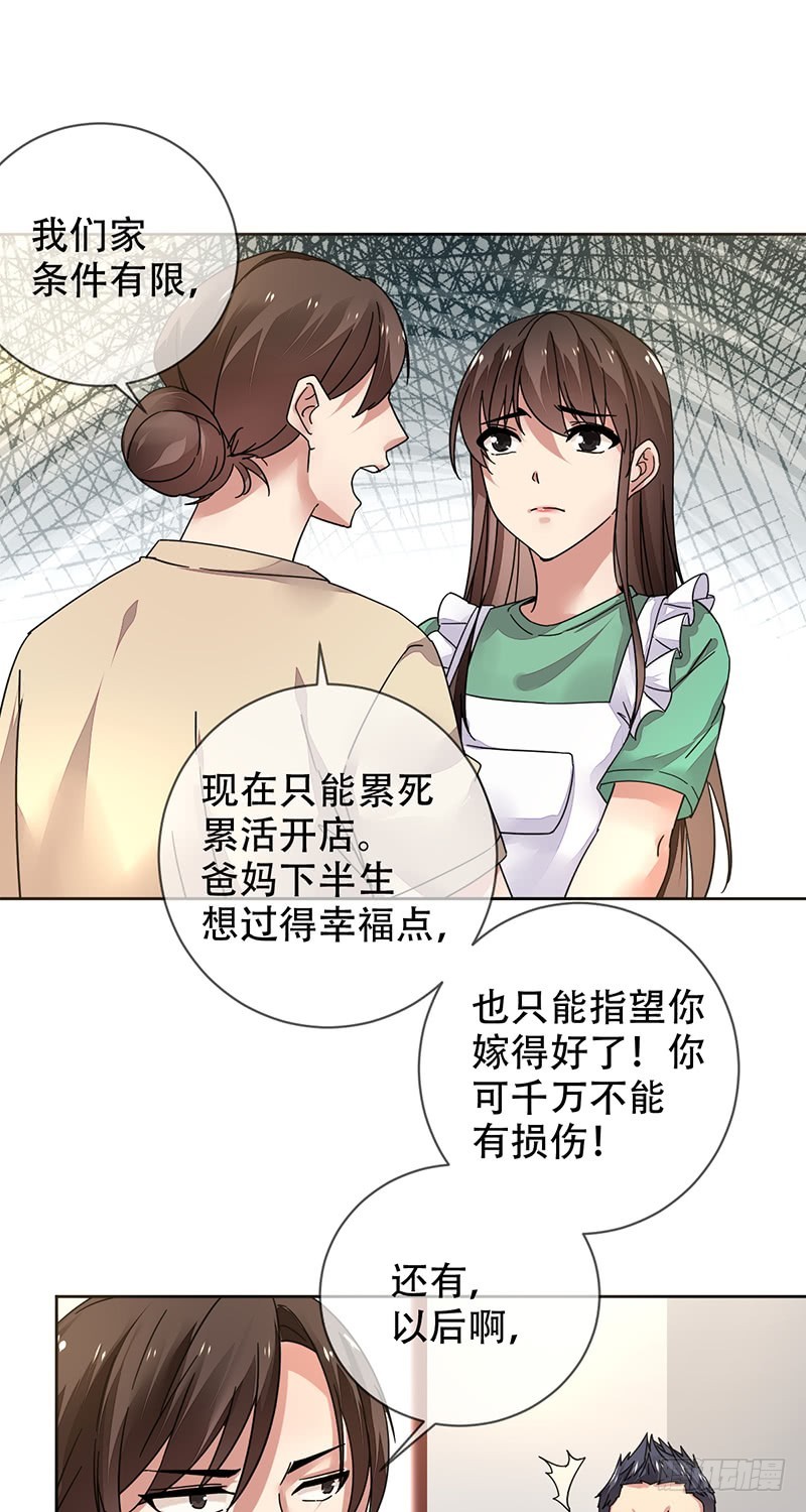第129话：不被看好又如何！20