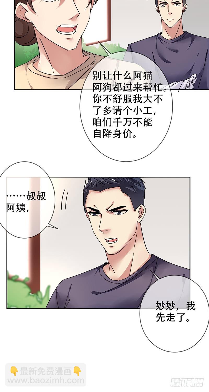 第129话：不被看好又如何！21