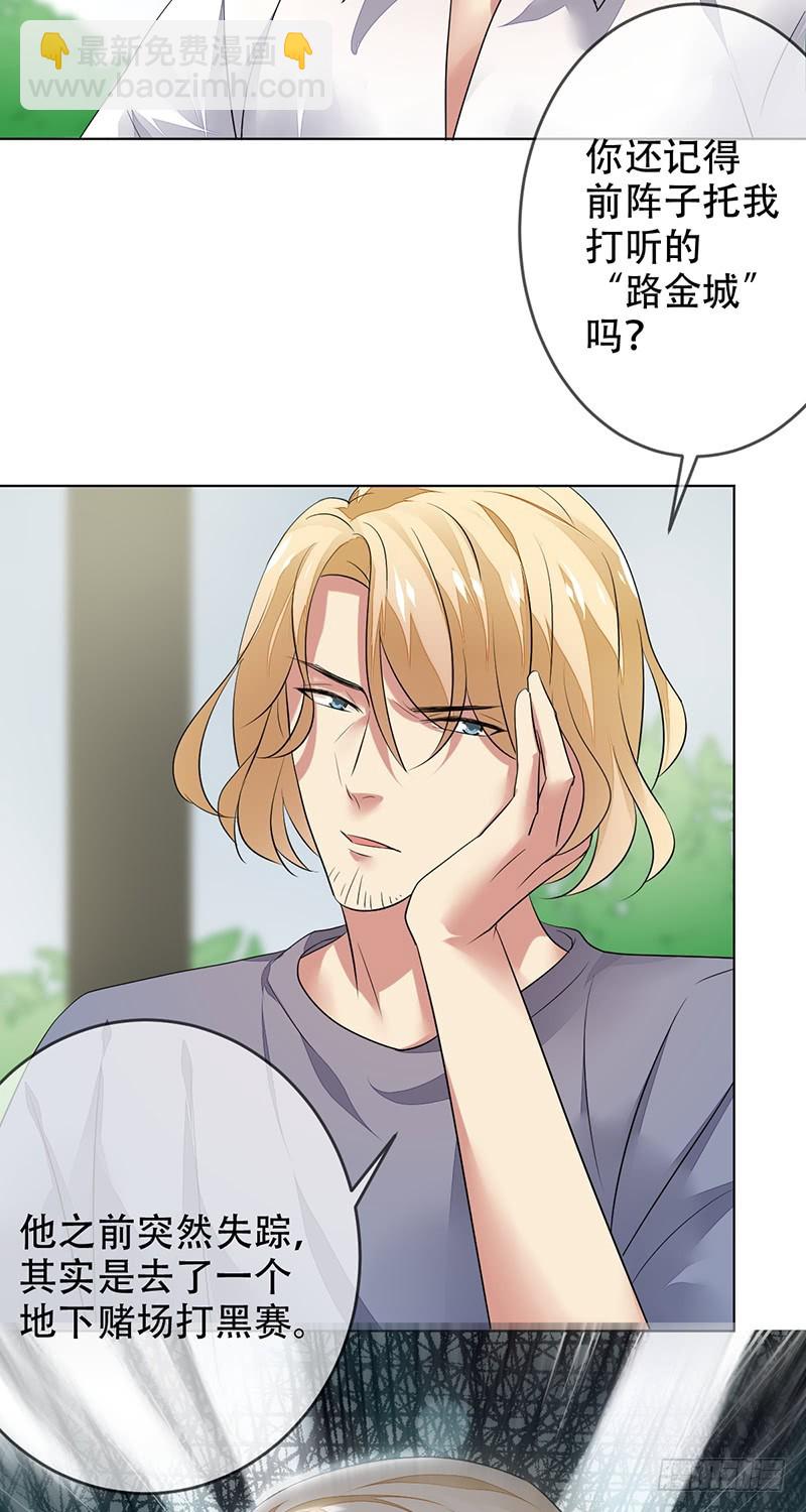 第129话：不被看好又如何！30