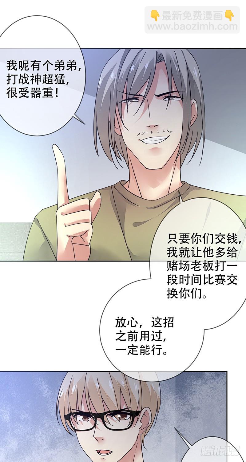 第129话：不被看好又如何！4