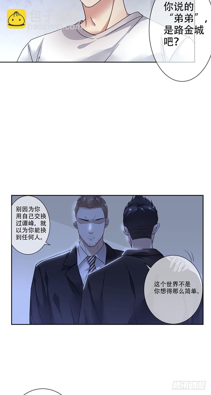 第129话：不被看好又如何！5