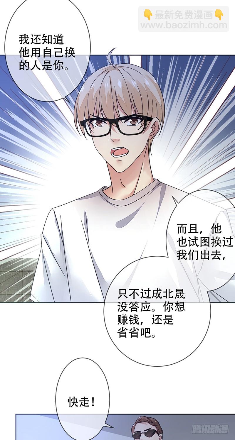 第129话：不被看好又如何！6