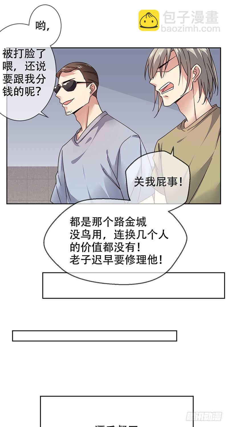 第129话：不被看好又如何！8