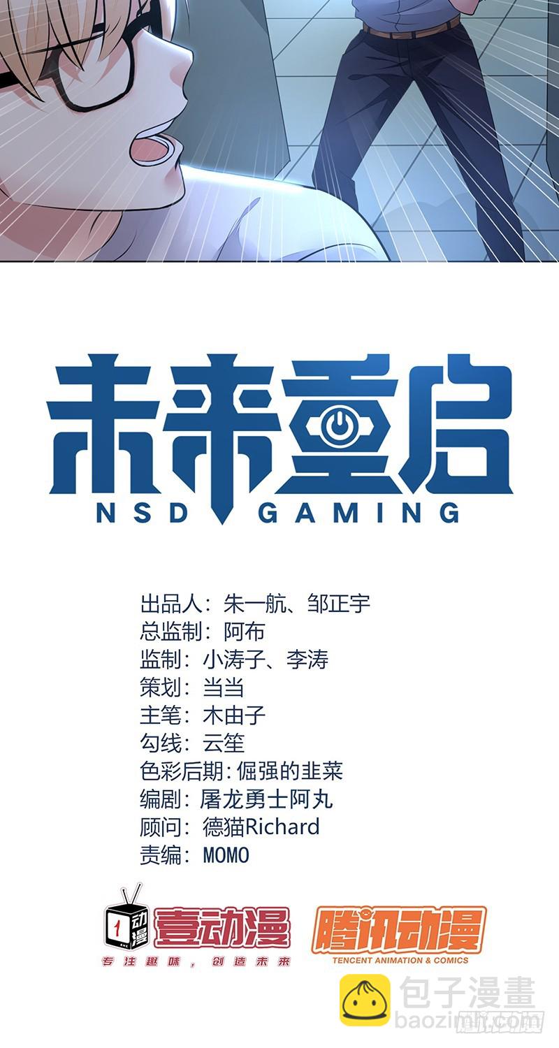 第131话：输到裤子都没了！3