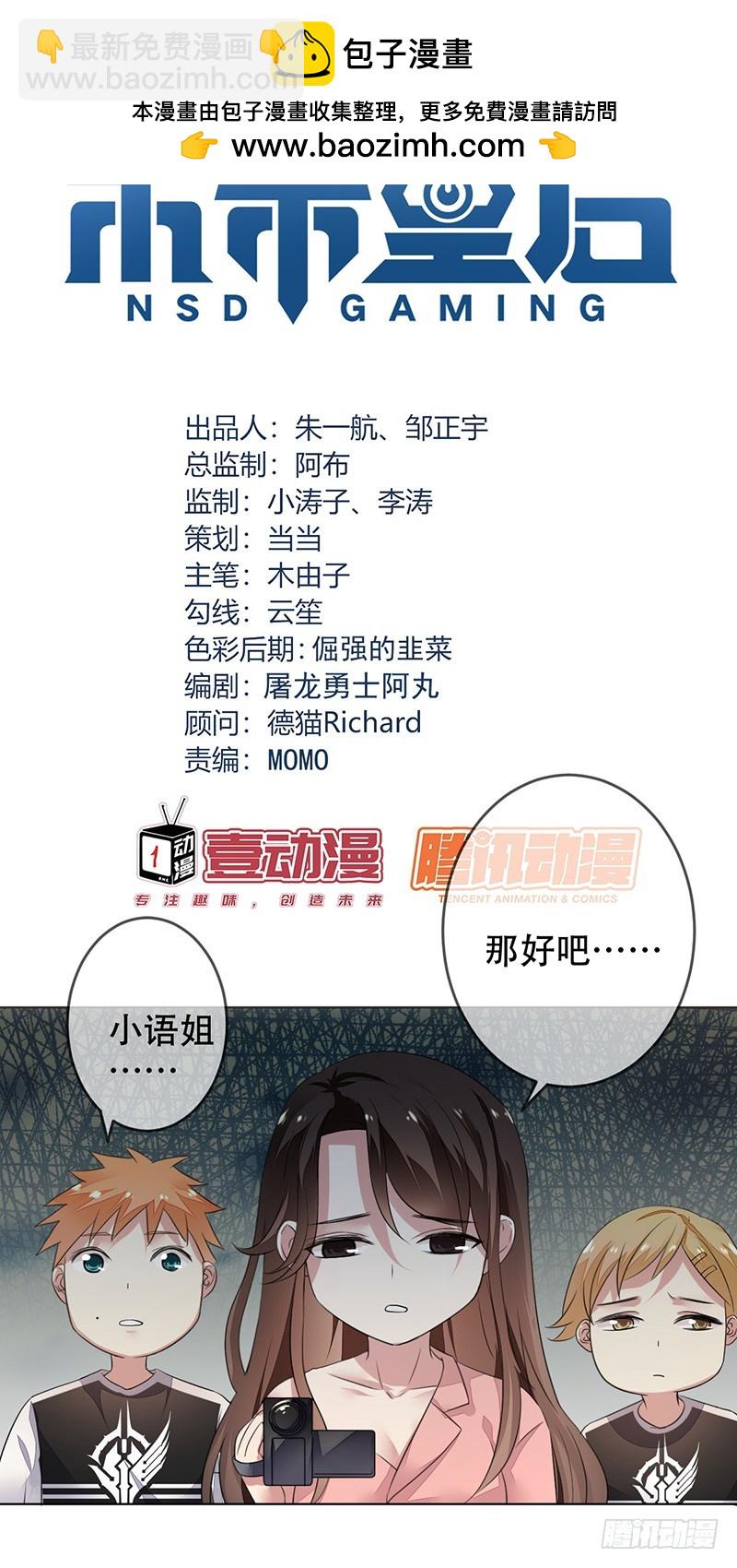 第135话：喜提浴室相会!1