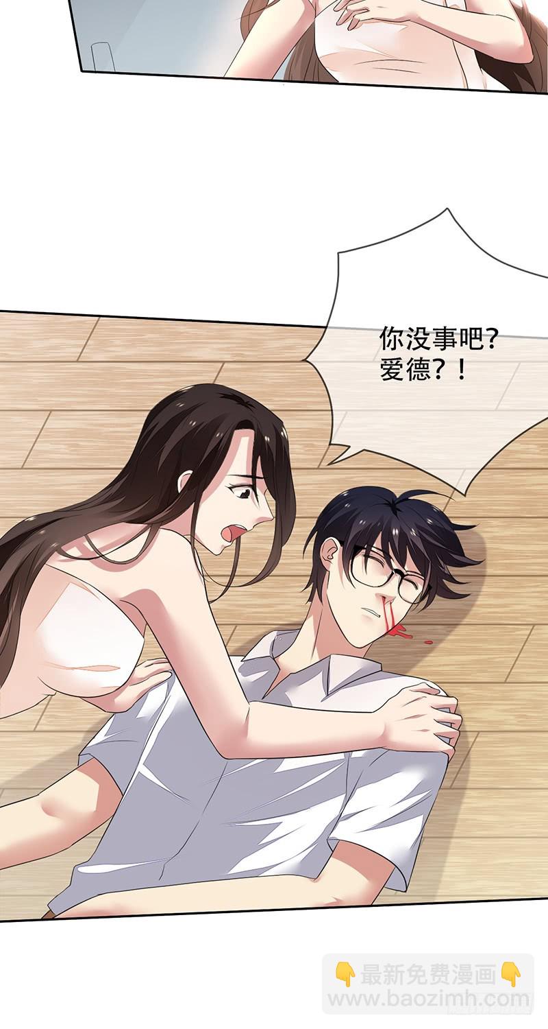 第135话：喜提浴室相会!19