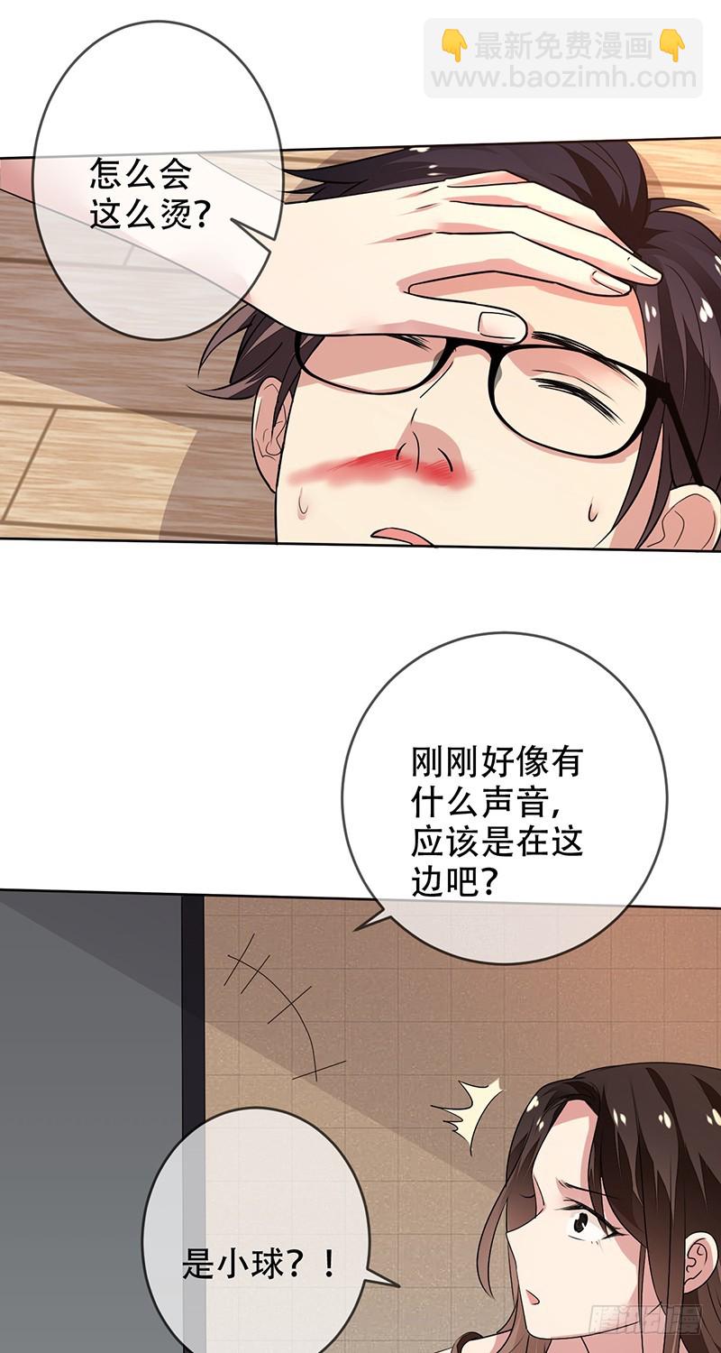 第135话：喜提浴室相会!20