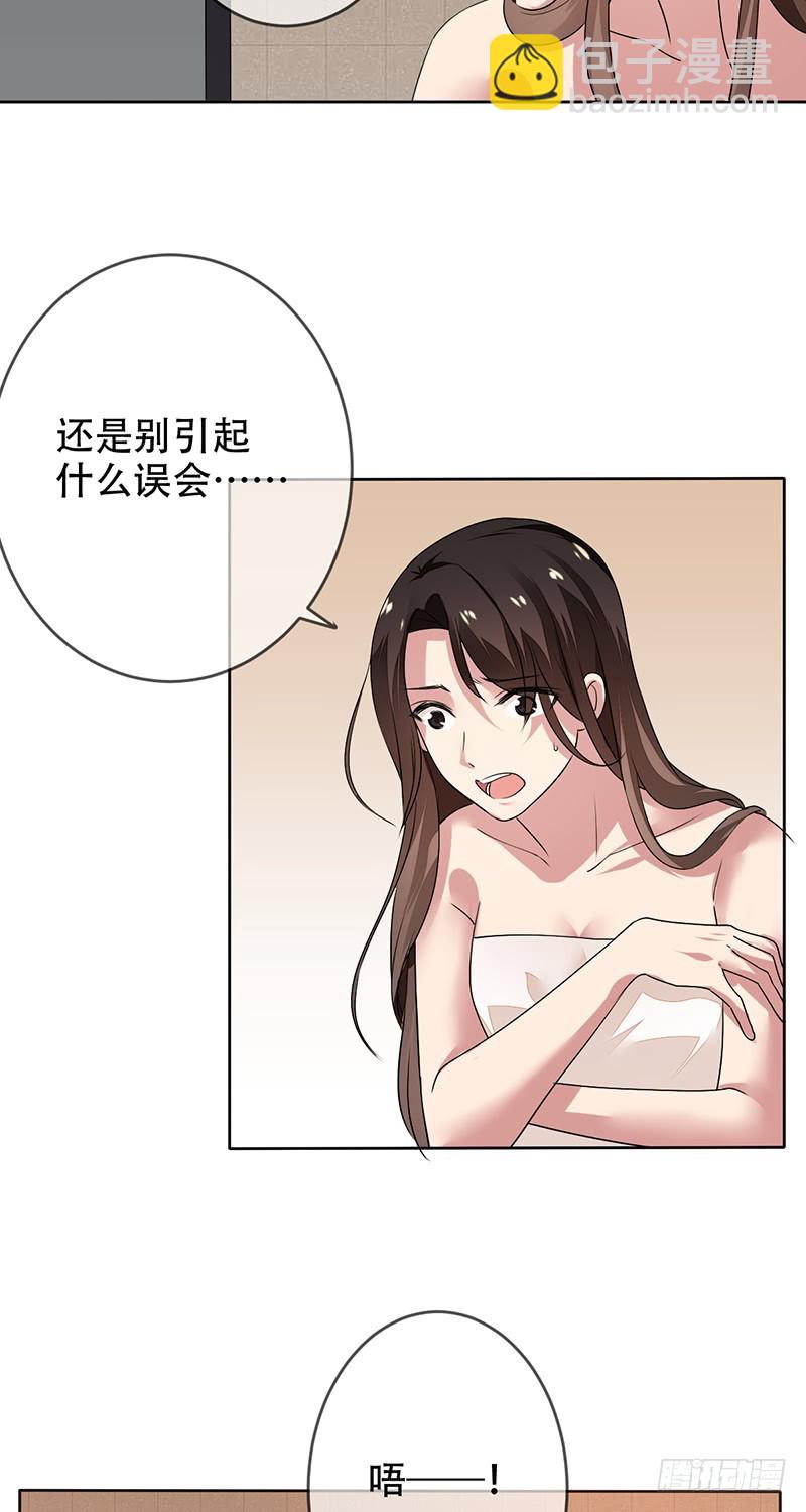 第135话：喜提浴室相会!21