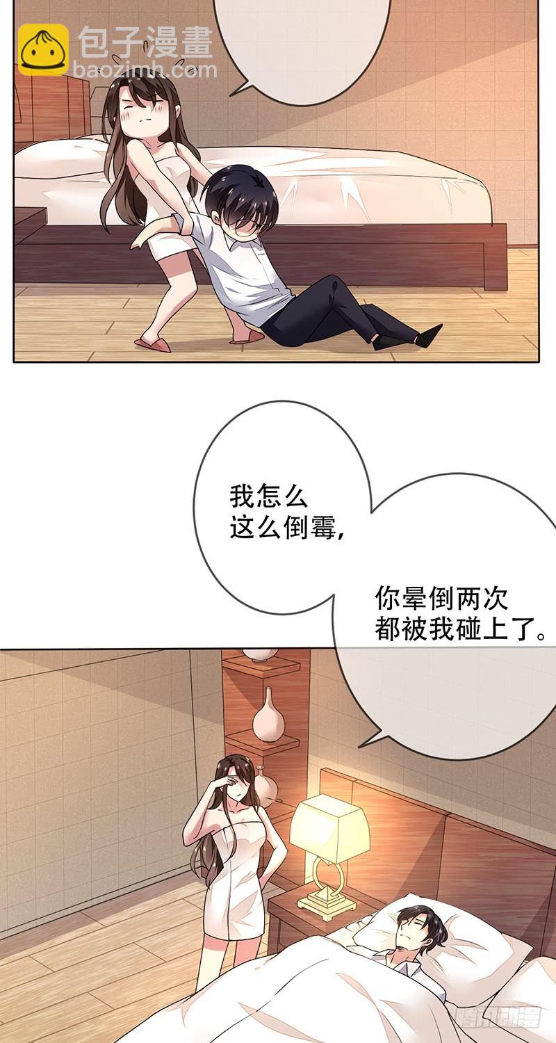 第135话：喜提浴室相会!22
