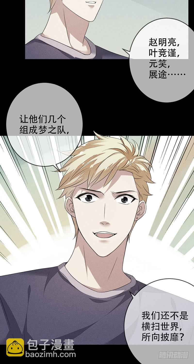 第135话：喜提浴室相会!26