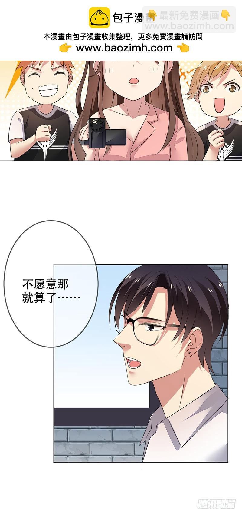 第135话：喜提浴室相会!3