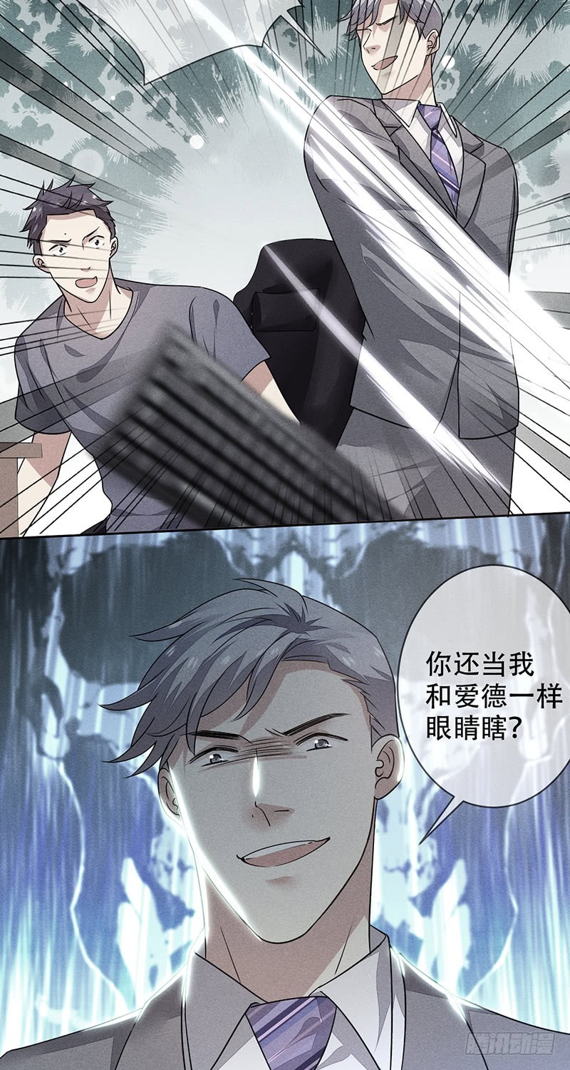 第135话：喜提浴室相会!30