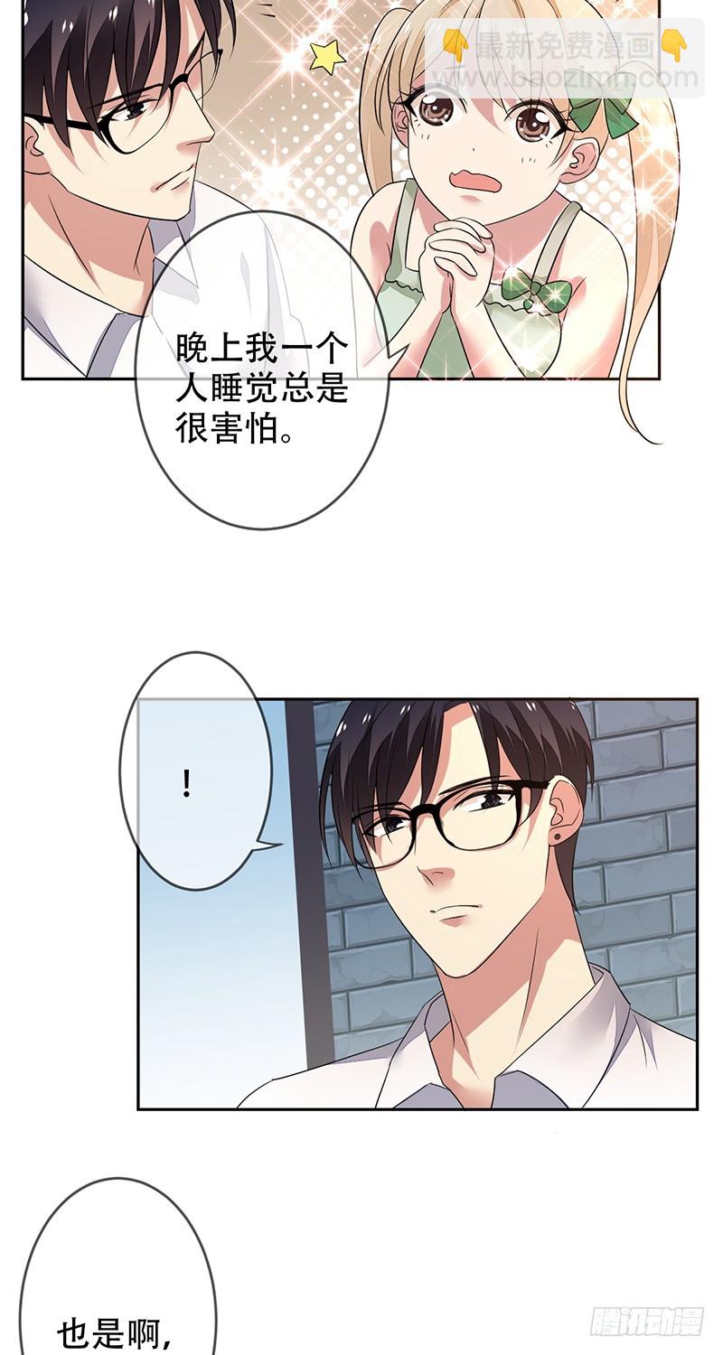 第135话：喜提浴室相会!5